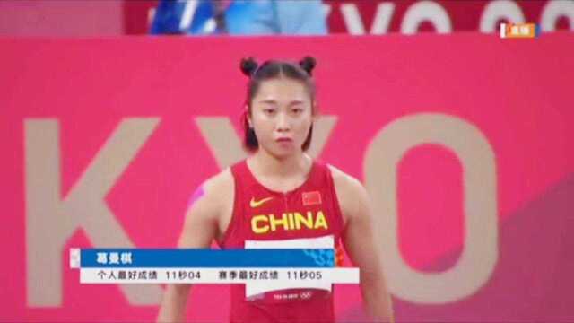 东京奥运女子100米半决赛,葛曼琪11秒22夺得冠军.