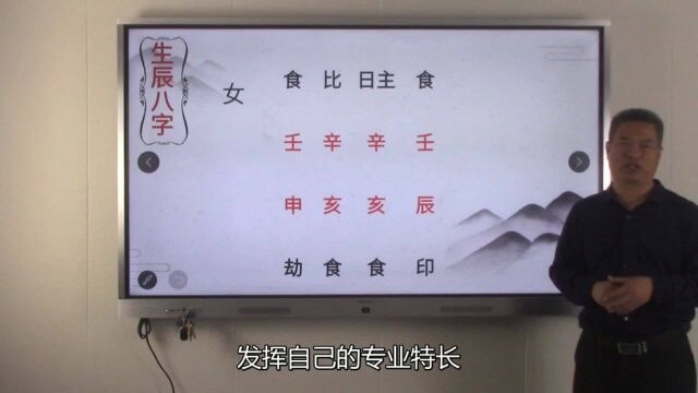 陈老师讲八字命理学:这个女博士适合在济南工作