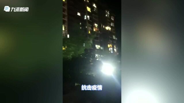 张家界一小区业主自发隔空喊口号,业主:疫情期间,相互鼓励