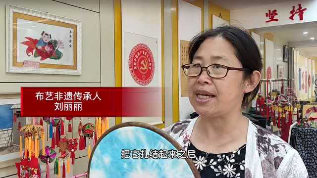 “非遗小课堂”体验手工扎染 传承非遗文化