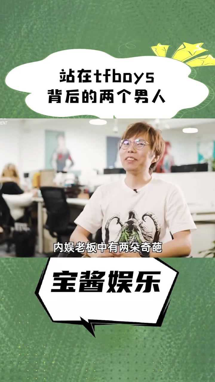 站在tfboys背后的两个男人,李飞和黄锐#李飞