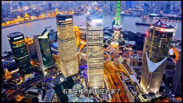 石家庄房价三连跌,两万炒房客被套进石家庄楼市.