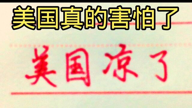 美国害怕的四种核心金属材料,全部在中国,美国心都凉了