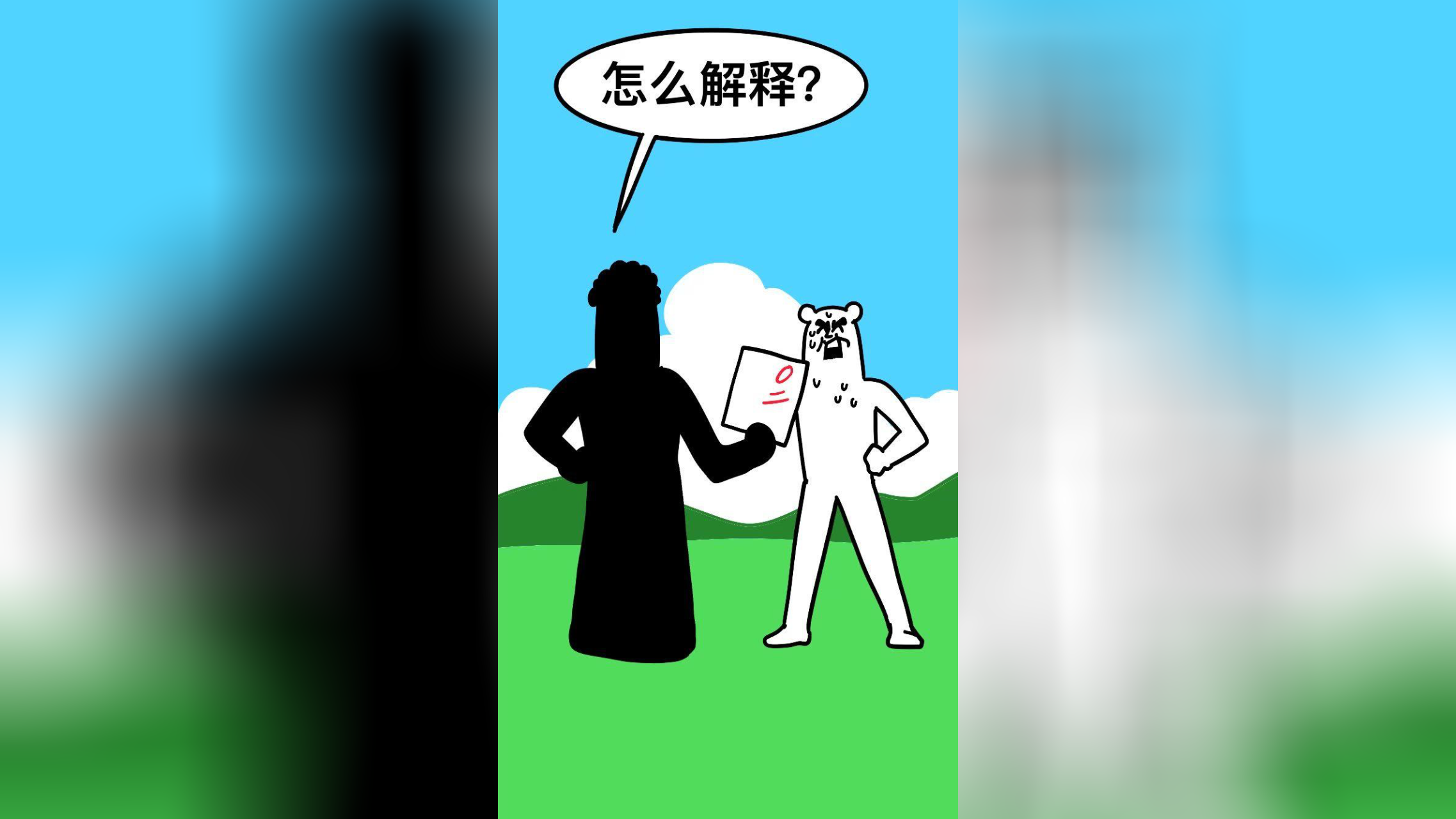 奋斗吧熊卷 153集