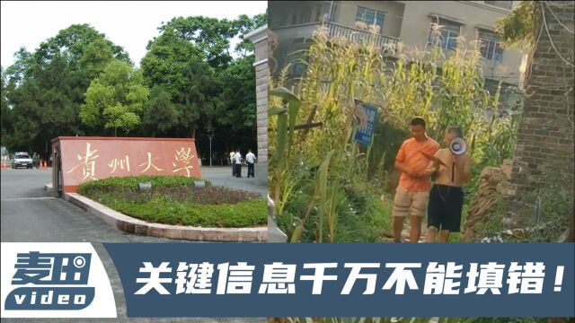 考生录取通知书邮寄电话填错,大爷拎着喇叭满村寻人,后续来了