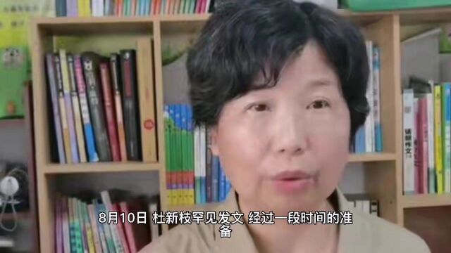 熊磊与杜新枝联手:呼吁大家停止网暴,对许敏将追责到底