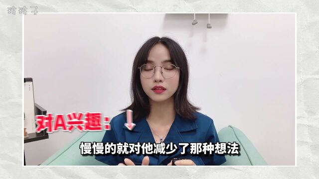 学会利用“恋爱补偿效应”,女生对你沦陷