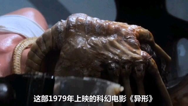 1979年上映《异形》