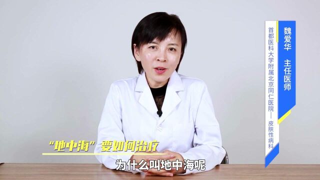 防秃指南 | “地中海”要如何治疗?皮肤科医生来解答