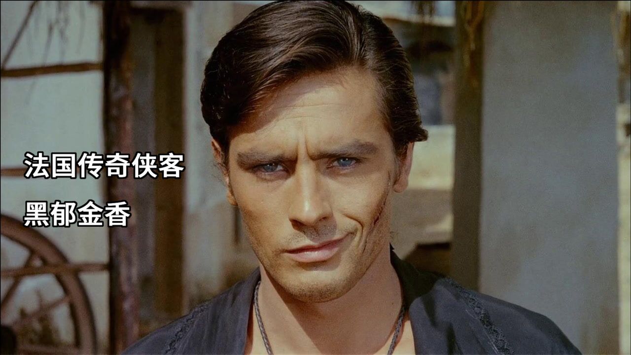 法国大革命时期的传奇侠客传经典喜剧电影黑郁金香