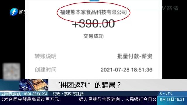 “可比达商城”运营涉嫌诈骗,多位会员受骗损失惨重,警方:已介入调查