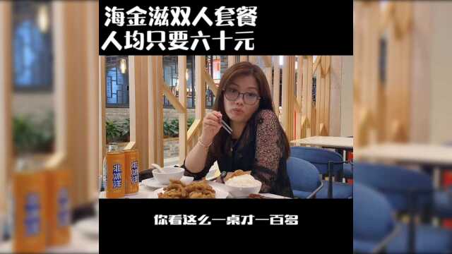 海金滋|上海人的本地味