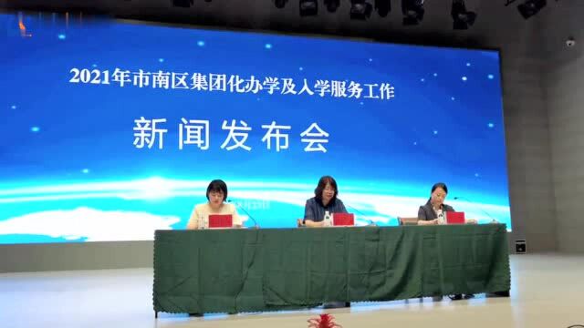 市南区这三所小学新学期投入使用!新增学位2700个