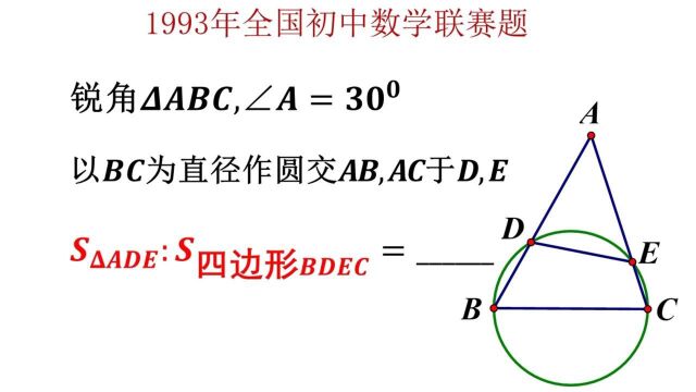 初中数学竞赛题,这题要用到割线定理,你发现了吗?