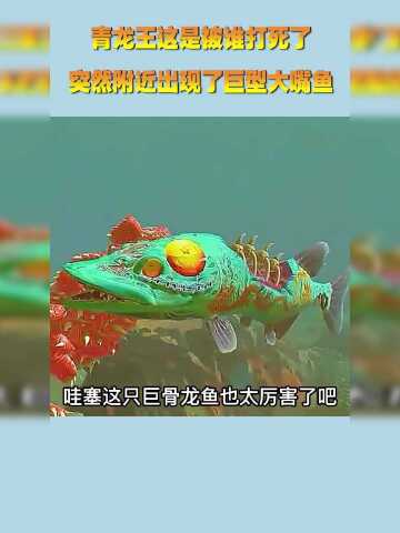 海底大猎杀意外获得龙王神力身上还有龙王的图案