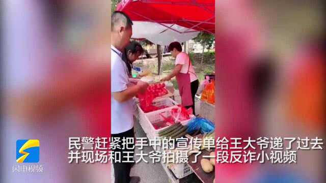 火了!滨州无棣网红“王大爷”助力反电诈宣传