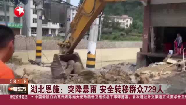 湖北恩施:突降暴雨 安全转移群众729人