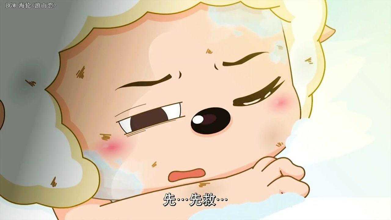 懒羊羊:"先救.喜羊羊" 看到这我哭了_腾讯视频