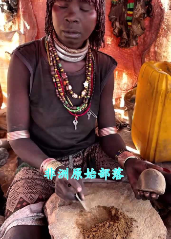 非洲原始部落的少妇,全身涂满红泥发型怪异,也不知道在干啥