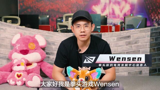 英雄联盟10周年我的照片故事08:Wensen