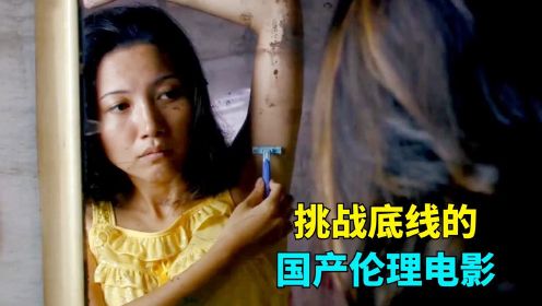 题材大胆的国产电影，能上映就已经很不容易了《牛郎织女》#电影种草指南大赛#