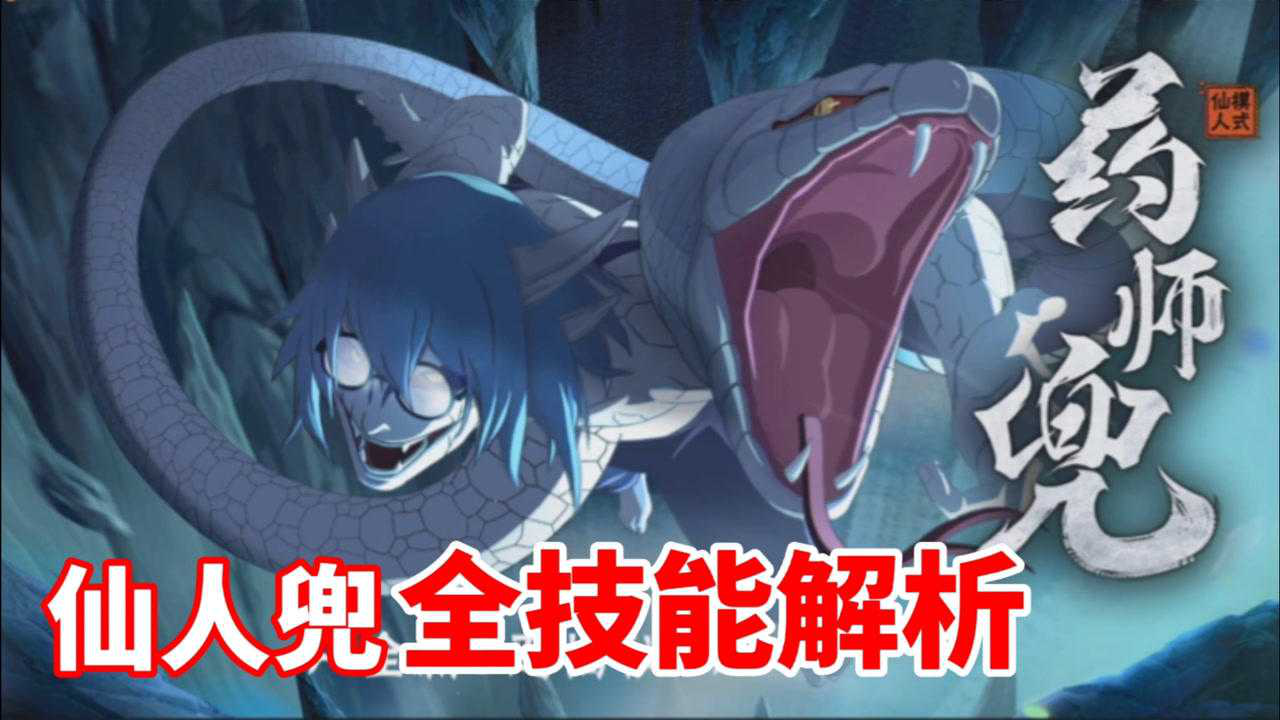 火影忍者手游:仙人兜全技能解析,首次引入黑夜机制!