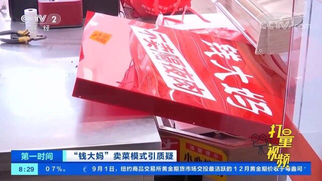 不卖隔夜肉的“钱大妈”靠打折引客流,卖得多亏得多