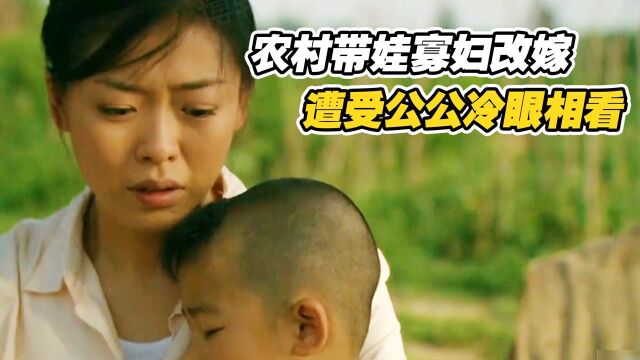 小伙爱上农村带娃寡妇,父亲坚决不同意,他会就此放弃爱情吗#电影HOT短视频大赛 第二阶段#