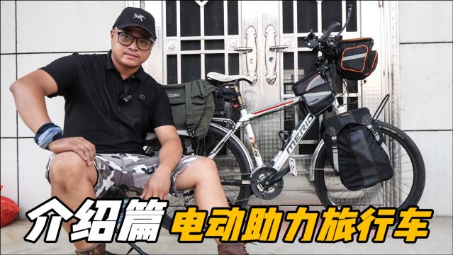 自行车变电助力车,一天轻松骑行100多公里,圆我骑行西藏梦