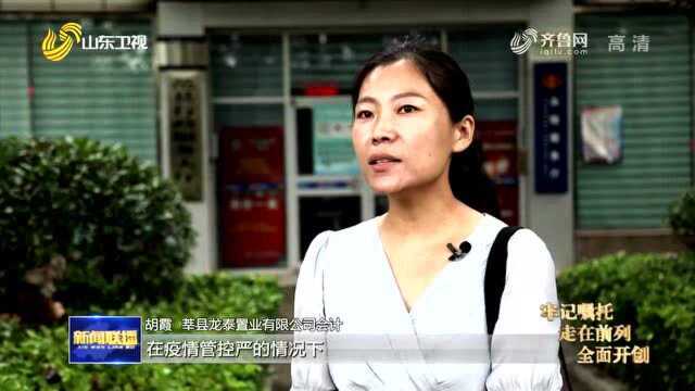 【山东新闻联播】聚焦聊城莘县:深化税收征管改革 简化办税流程