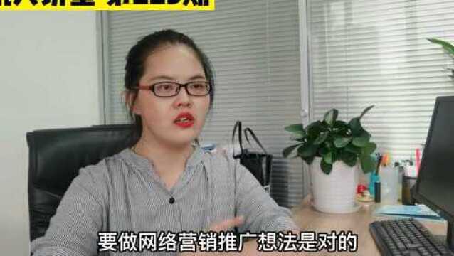 工业品企业要做网络营销推广成功的人却凤毛麟角问题出现在哪里