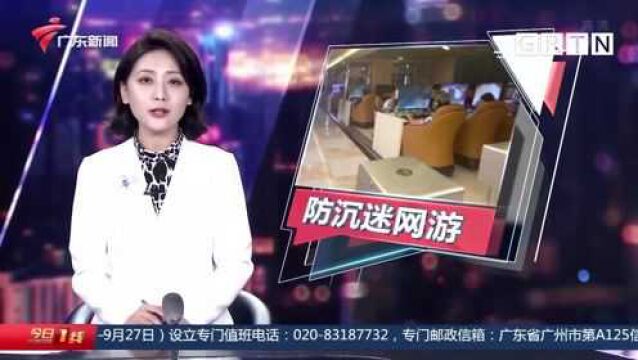 未成年人防沉迷网游 记者暗访:网吧对未成年人的准入到位吗?