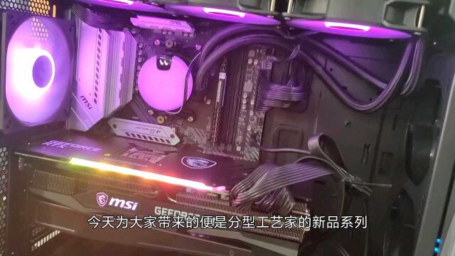 【好物推荐】Fractal design分型工艺Lumen ARGB 360水冷