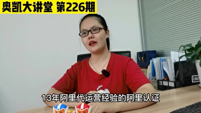 13年阿里运营讲师告诉你店铺没流量没访客没询盘该怎么办