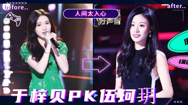 好声音又出现广东台山美女,港风声线绝美实力直逼“伍珂玥”!