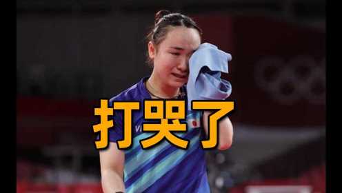 日本队输了！被中国姑娘打哭了！
