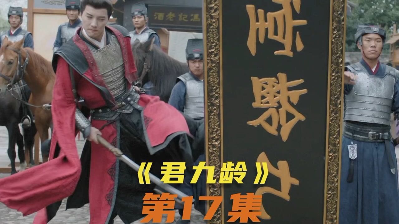 君九龄：九龄以命护扁，护下九龄堂，为救九褣只能一搏_高清1080P在线观看平台_腾讯视频