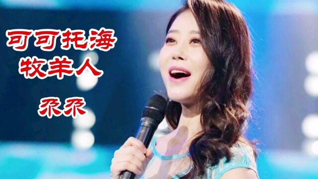 跨界美女歌手尕尕演唱《可可托海的牧羊人》,浑厚女中音独特的韵味