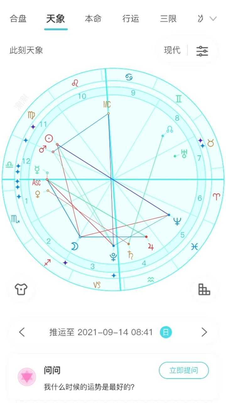 【星座运势】2021年9月14日星盘分析(月进射手座)腾讯视频