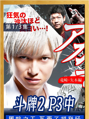 斗牌传说2p3中黑暗之王瓦西子初登场