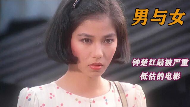 80年代的香港,偷渡女孩为了生存,沦为时代的牺牲品