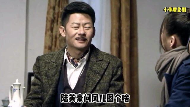 陆英豪新婚夜连夜逃跑,凤儿街上堵住陆英豪.密码机少主要配件怎么办?