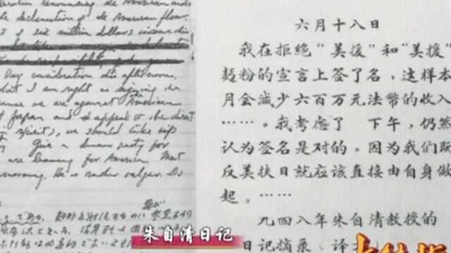 朱自清成民主主义战士,宁可饿死,也不领美国“救济粮”