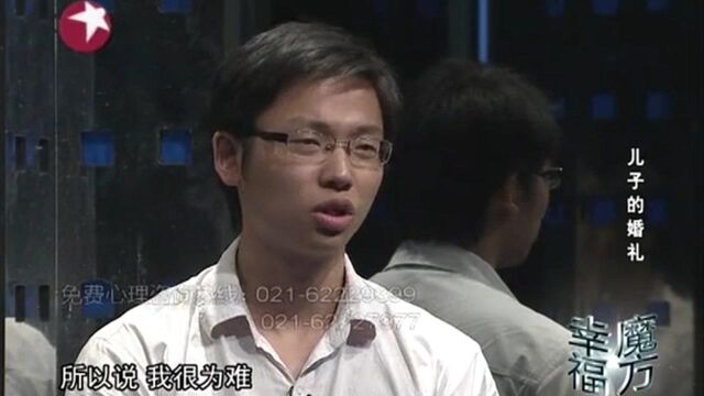 父母离异,儿子结婚想请父亲来参加,却遭母亲强烈反对