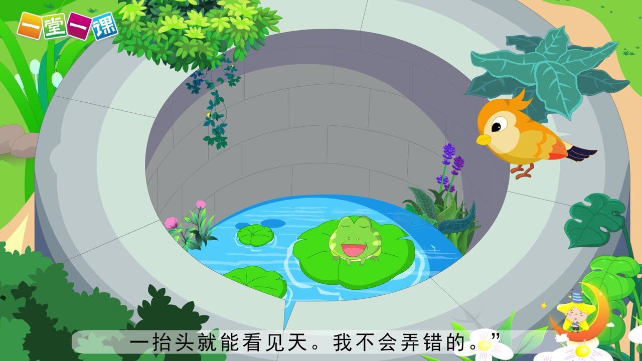 二年级上册《识字、树之歌》小学语文同步精品课文动画,预习教辅视频,学习好帮手!(一堂一课APP出品)_高清1080P在线观看平台_腾讯视频
