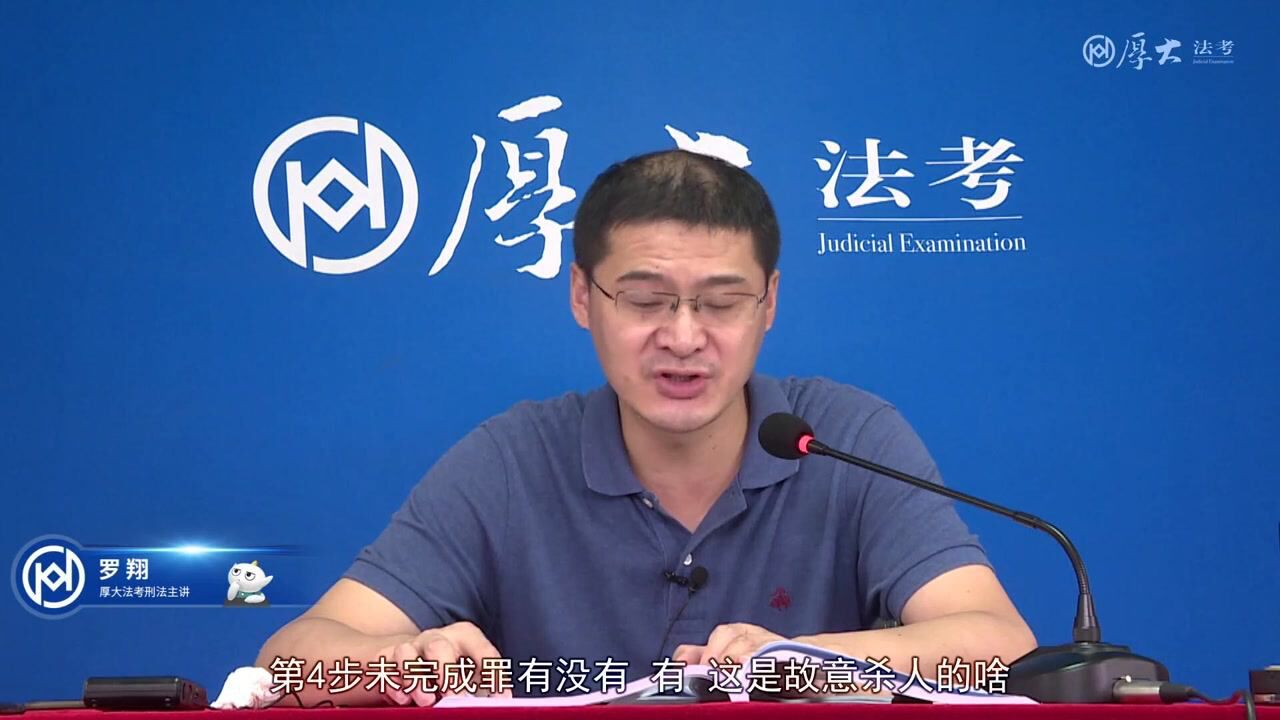 王某割头祭拜案-2021年厚大法考-刑法-主观题冲刺突破-罗翔_腾讯视频