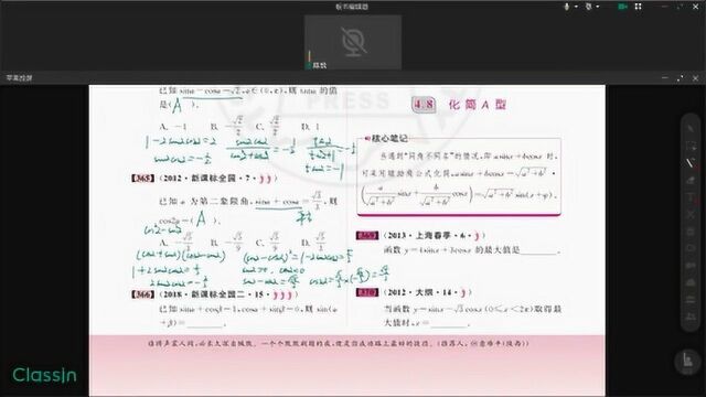 4.7恒等:sin+cos,sincos,sinⷣos【366】 真题全刷 高考数学 刷题