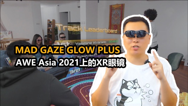 MAD GAZE GLOW PLUSAWE Asia 2021上的XR眼镜