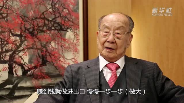 两代会长解读百年潮商精神密码