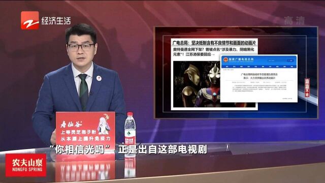 《迪迦奥特曼》全网下架曾被点名“涉及暴力阴暗黑化元素”